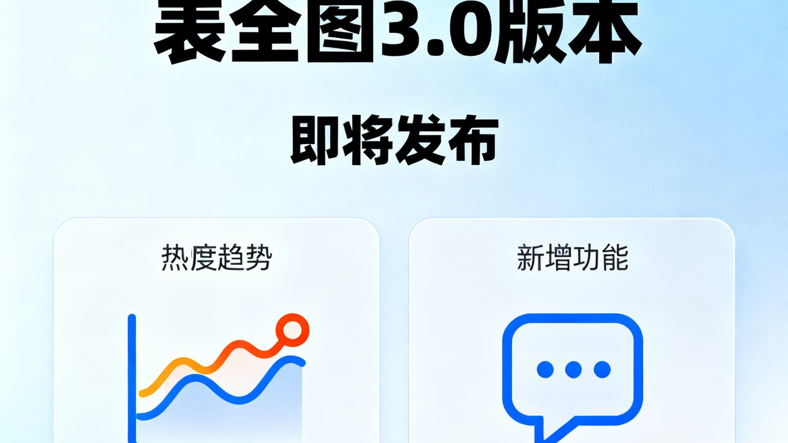 2026世界杯赛程表全图3.0版本即将发布，新增AI热度预测和语音提醒功能
